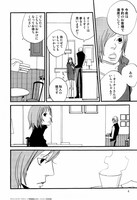 「リストランテ・パラディーゾ」試し読み（3/4）