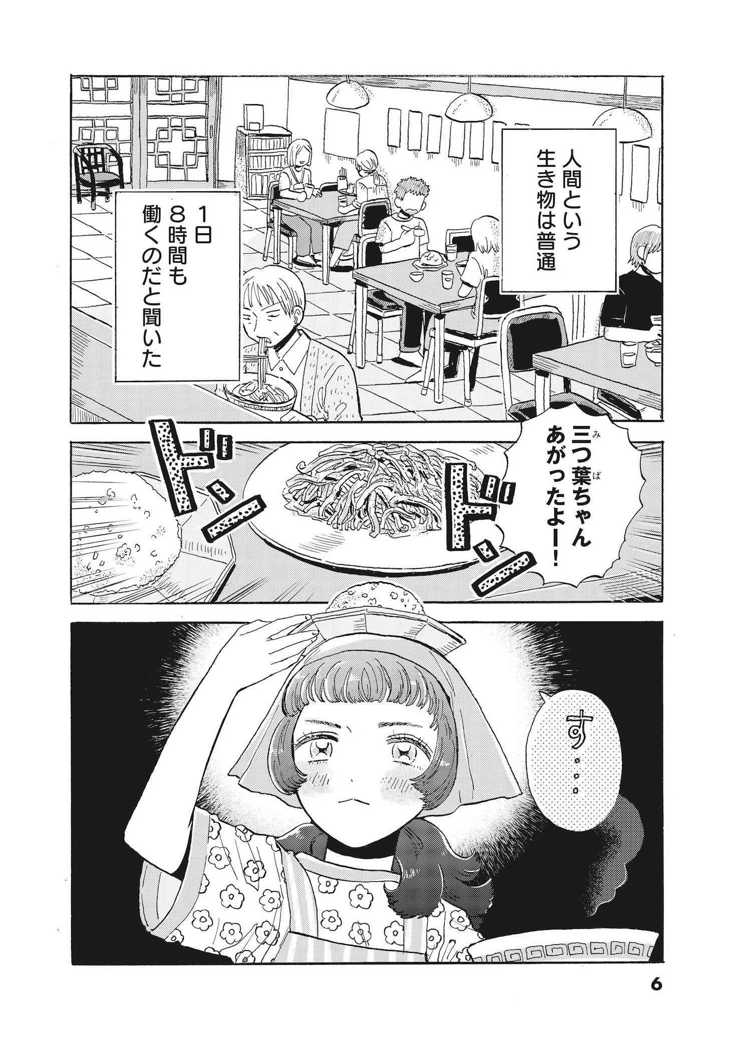 「たぬきはたぬき」試し読み（1/8）