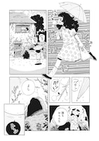 「たぬきはたぬき」試し読み（3/8）