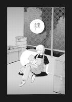 「たぬきはたぬき」試し読み（6/8）