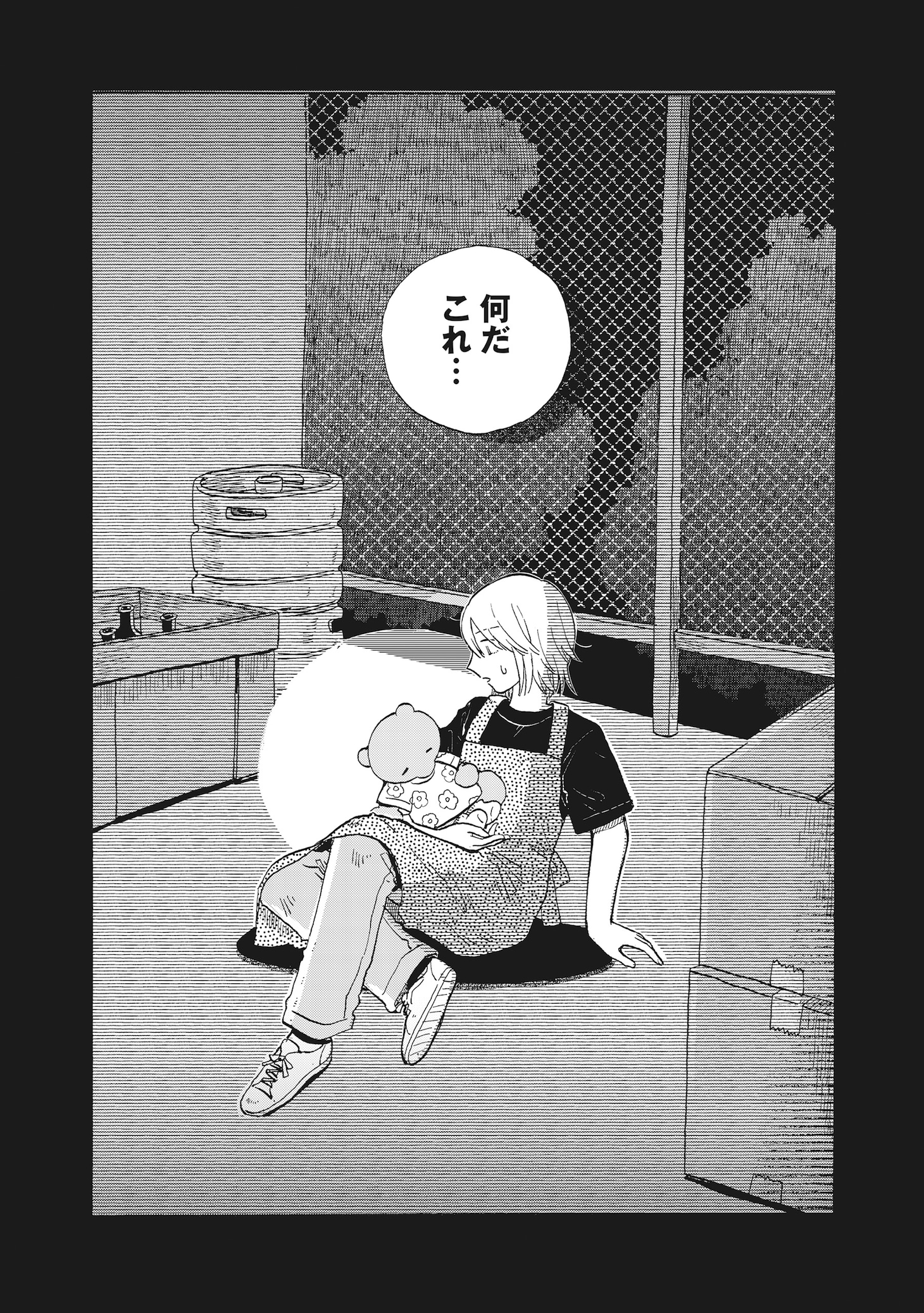 「たぬきはたぬき」試し読み（6/8）