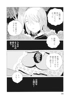 「たぬきはたぬき」試し読み（7/8）