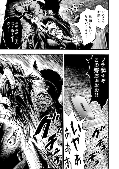 「病みギャルVS激怒ゾンビ軍団」試し読み（1/2）