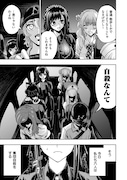 「病みギャルVS激怒ゾンビ軍団」試し読み（2/2）
