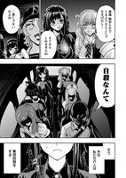 「病みギャルVS激怒ゾンビ軍団」試し読み（2/2）