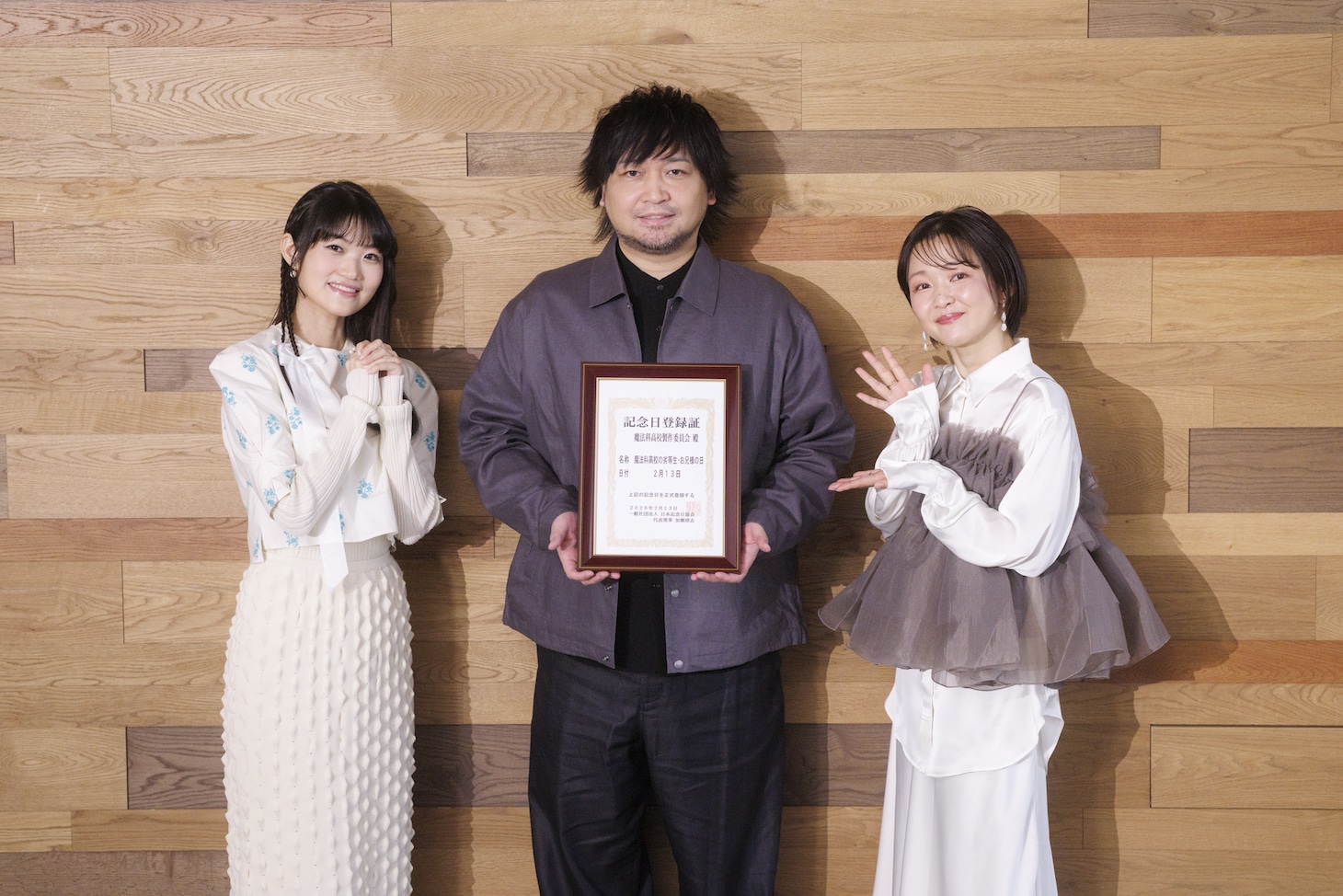 「魔法科高校の劣等生・お兄様の日」制定を記念した写真。左から早見沙織、中村悠一、斎藤千和