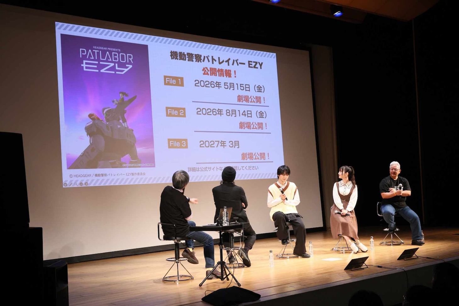 「機動警察パトレイバー EZY＆SELECTIONS アニメ上映会＆トークライブ」の様子。左からMCの小林治、出渕裕監督、戸谷菊之介、上坂すみれ、松倉友二プロデューサー