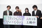 劇場版「僕ヤバ」堀江瞬、なりたいキャラは「おねえ一択」市川同じく学生時代に歌詞を書く