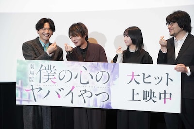 劇場版「僕の心のヤバイやつ」の公開記念舞台挨拶イベントより、マスコミ向けフォトセッションでカメラマンから指ハートを指示され、確認し合っている島﨑信長と堀江瞬