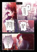 「暴君皇帝と離婚します」1巻試し読み