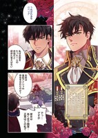 「暴君皇帝と離婚します」1巻試し読み