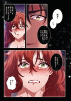 「暴君皇帝と離婚します」1巻試し読み