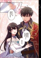 「暴君皇帝と離婚します」1巻試し読み