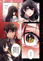 「暴君皇帝と離婚します」1巻試し読み