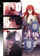 「暴君皇帝と離婚します」1巻試し読み