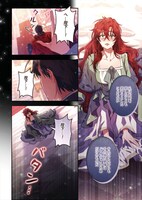 「暴君皇帝と離婚します」1巻試し読み