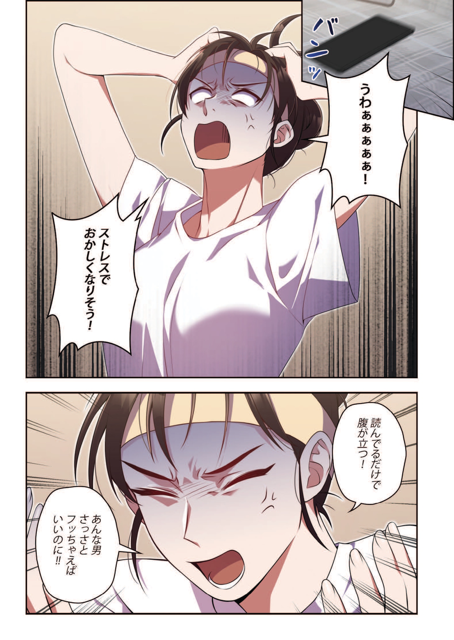 「暴君皇帝と離婚します」1巻試し読み