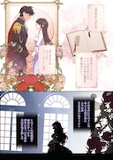 「暴君皇帝と離婚します」1巻試し読み