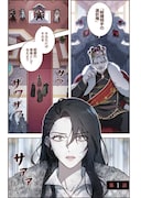 「傲慢の時代」1巻試し読み