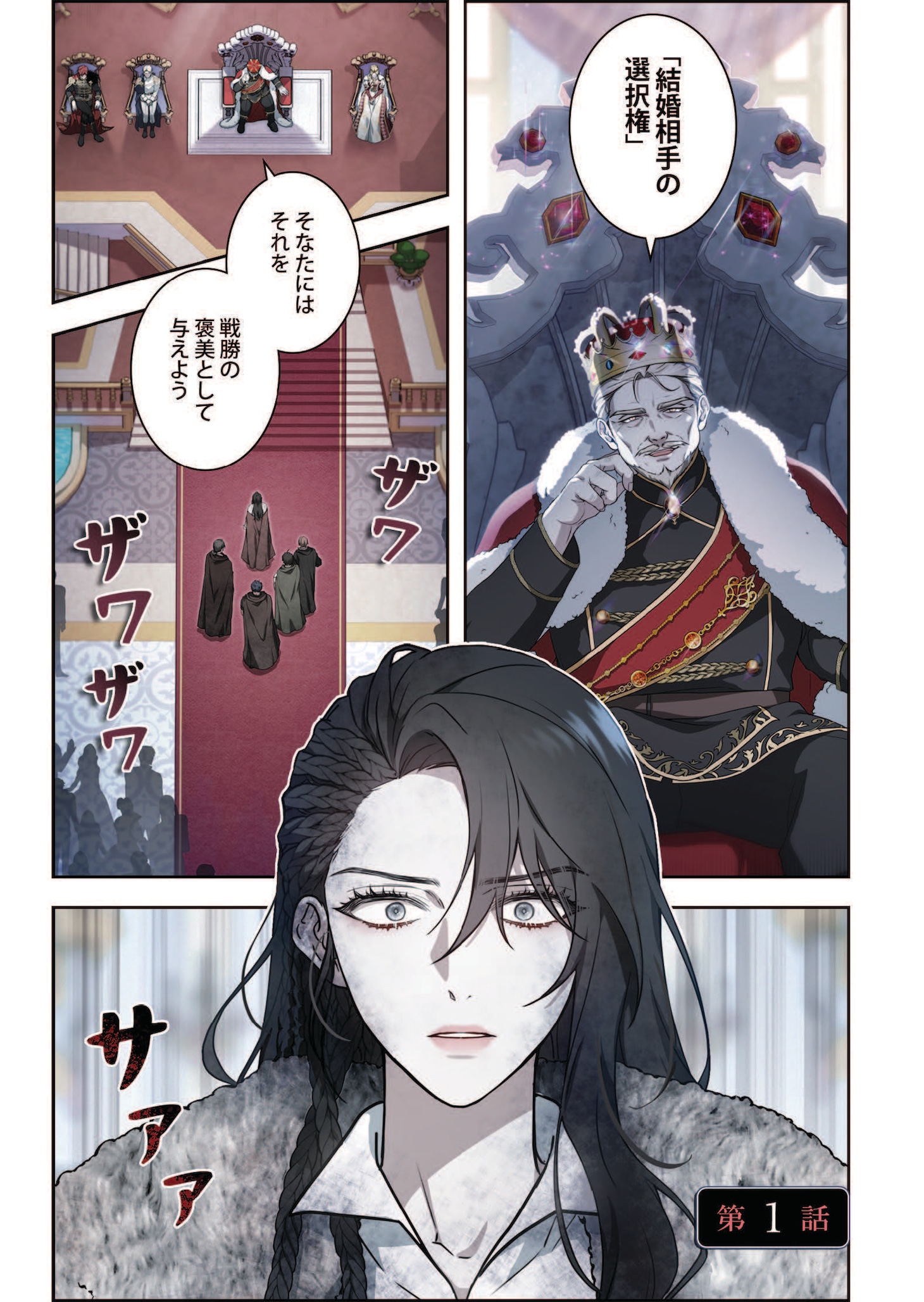 「傲慢の時代」1巻試し読み