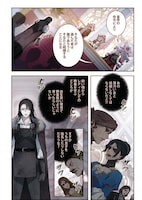 「傲慢の時代」1巻試し読み