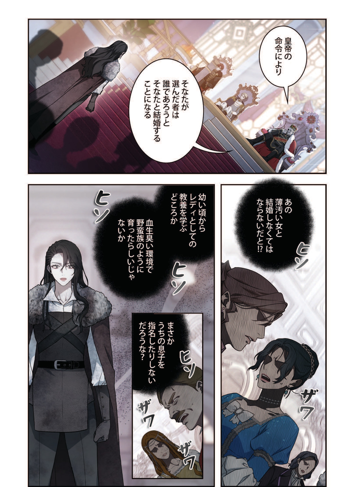 「傲慢の時代」1巻試し読み