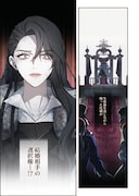 「傲慢の時代」1巻試し読み