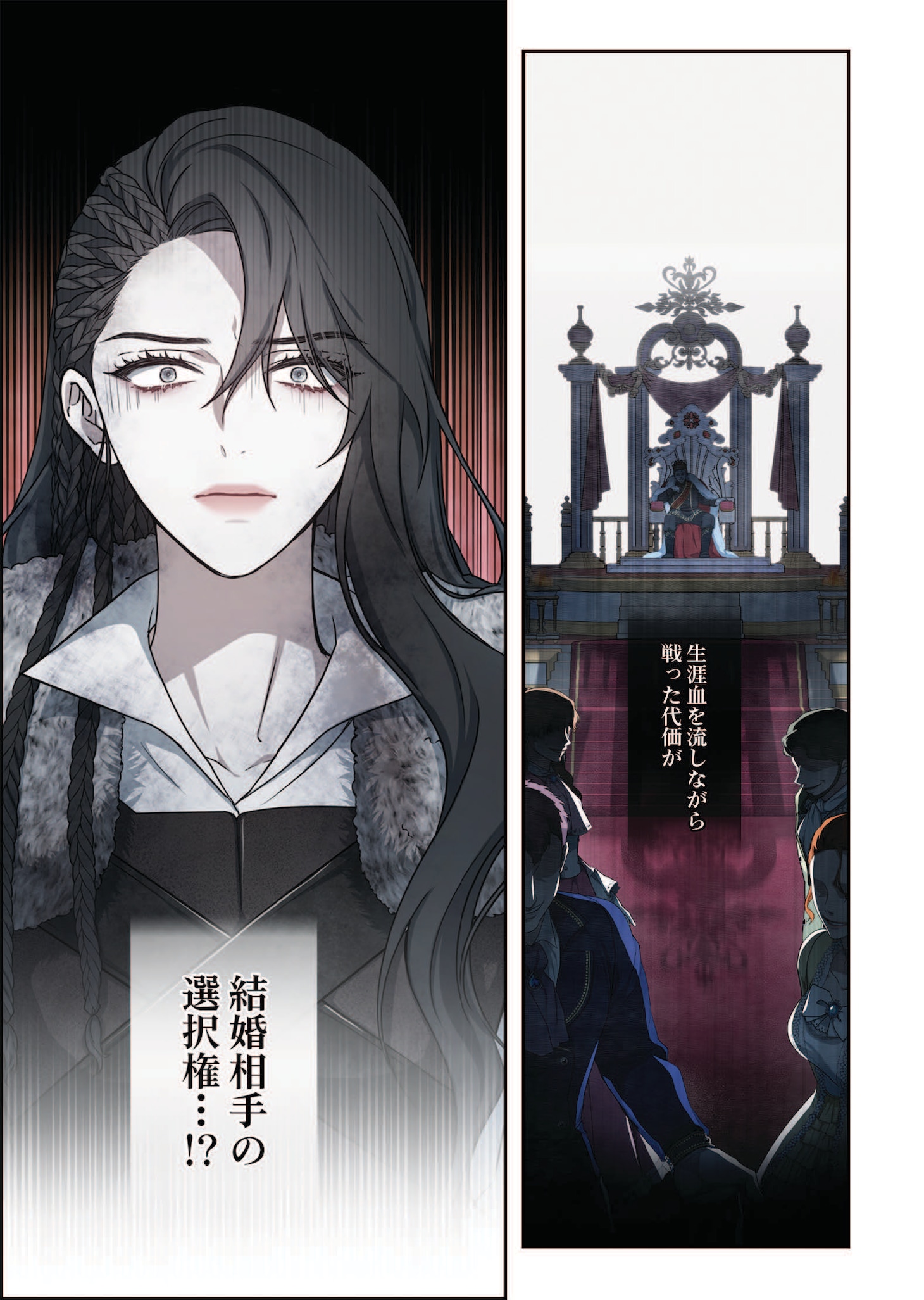 「傲慢の時代」1巻試し読み