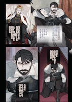 「傲慢の時代」1巻試し読み