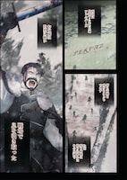 「傲慢の時代」1巻試し読み