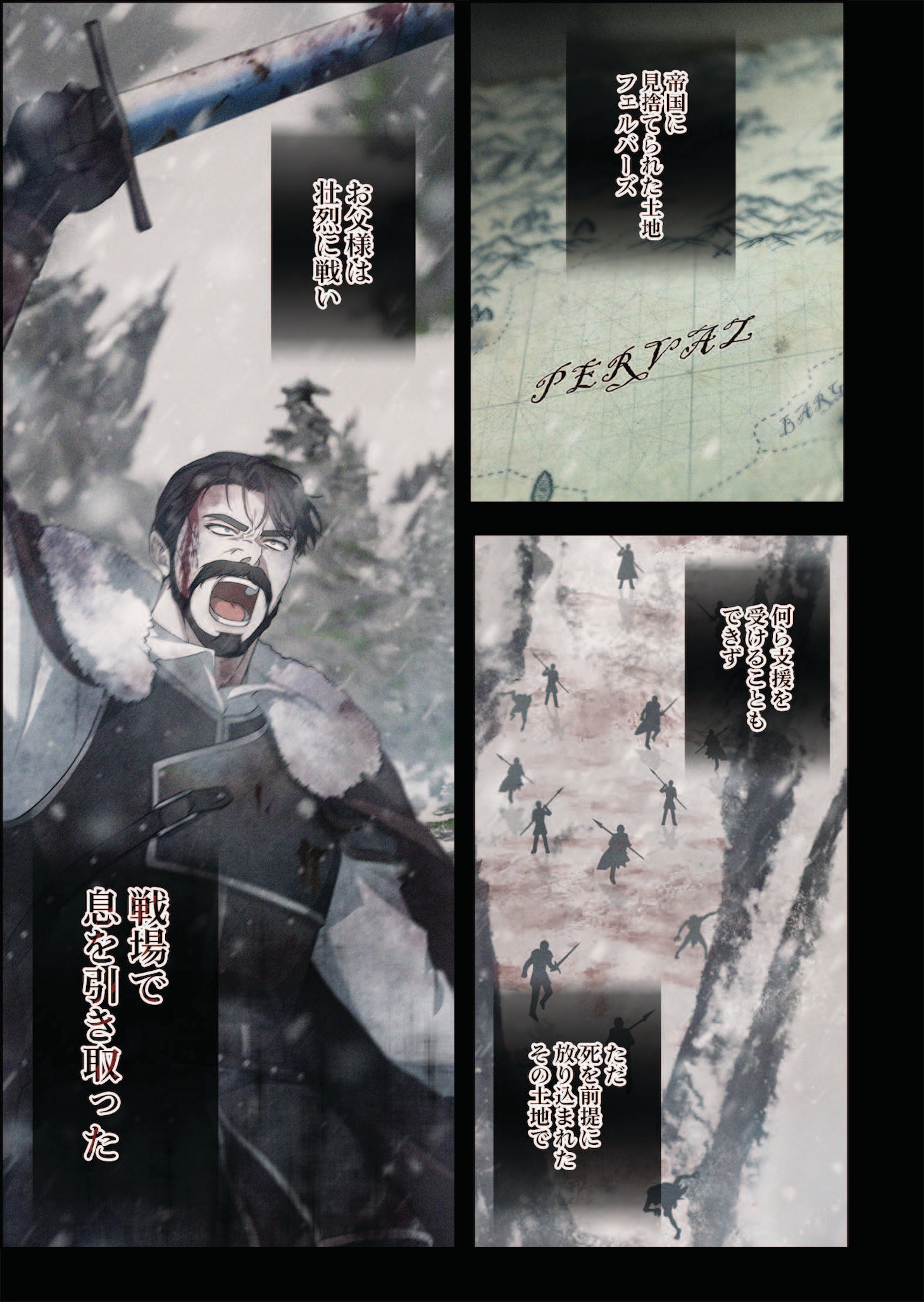 「傲慢の時代」1巻試し読み