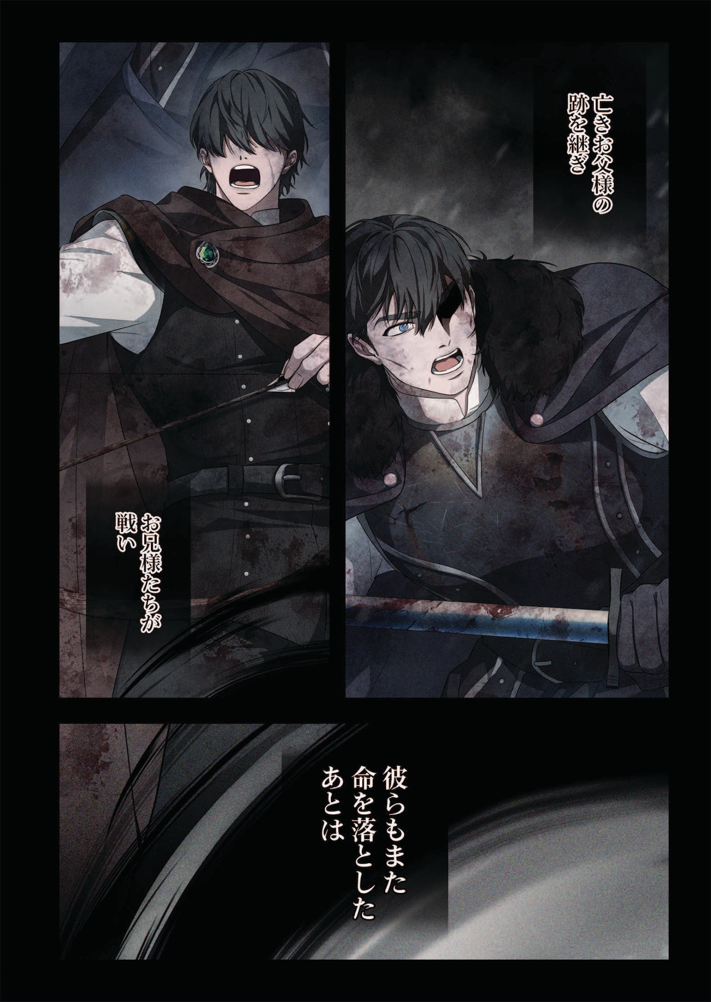 「傲慢の時代」1巻試し読み