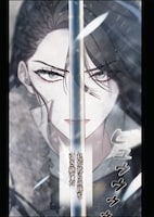 「傲慢の時代」1巻試し読み