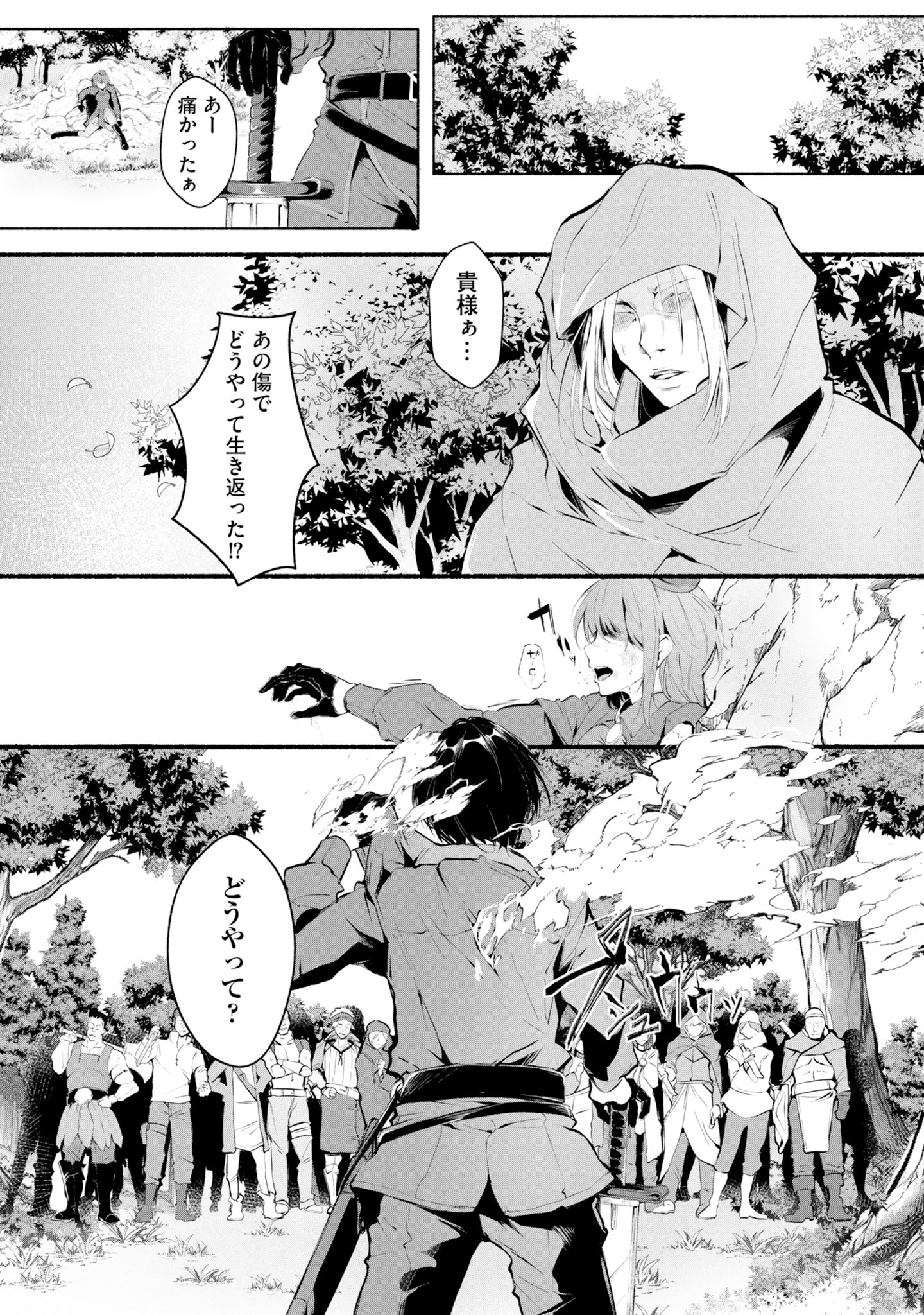 「一般兵士が転生特典に『無限再生』を貰った結果、数多の美女に狙われた （コミック）」より