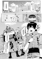 「一般兵士が転生特典に『無限再生』を貰った結果、数多の美女に狙われた （コミック）」より