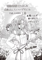 マッグガーデン特約店、MAG Garden Online Store、その他全国一部書店で購入するともらえる描き下ろしペーパー