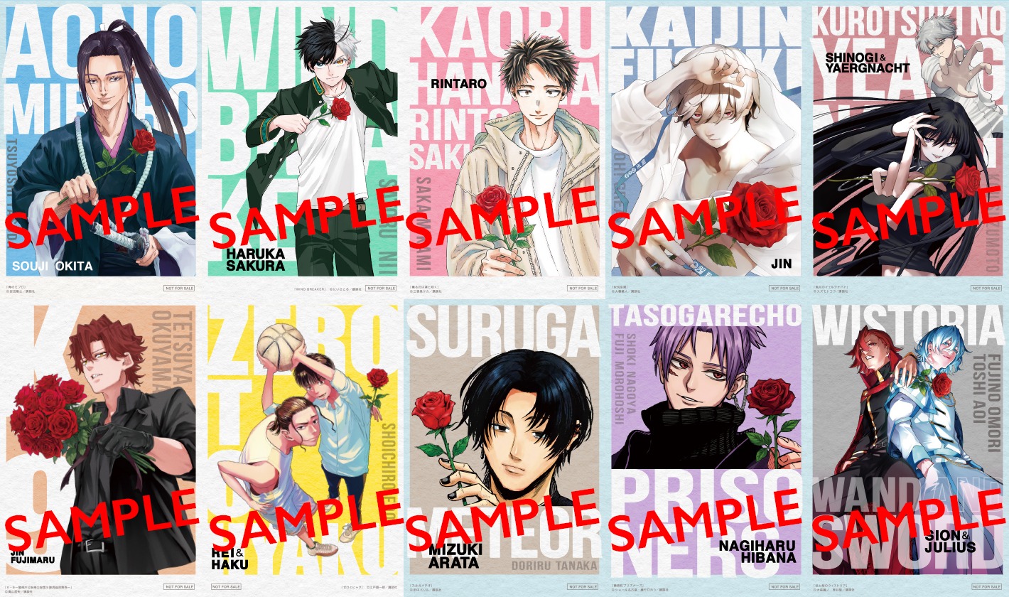 2月14日から28日までの第1弾でもらえるイラストカード