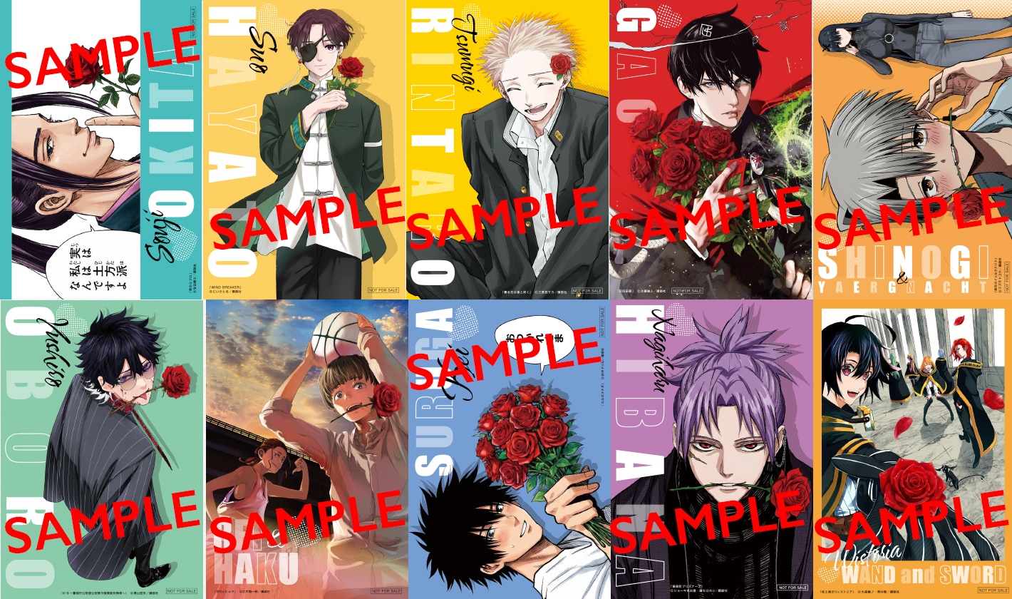 3月1日から13日までの第2弾でもらえるイラストカード