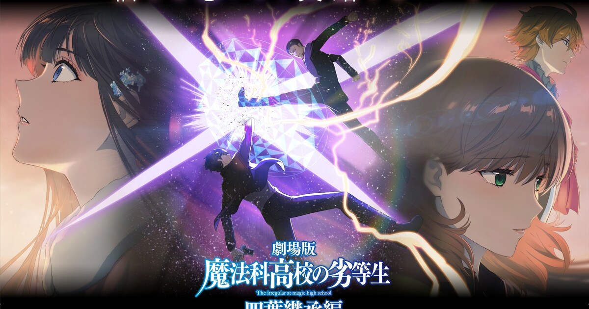 mahouka_key2.jpg?impolicy= 
