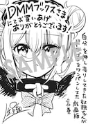 DMMブックスで購入するともらえる描き下ろしデジタルイラストデータ。