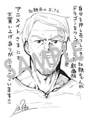 アニメイトで購入するともらえる描き下ろしメッセージシート。