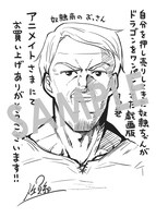 アニメイトで購入するともらえる描き下ろしメッセージシート。