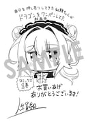 マッグガーデン特約店、MAG Garden Online Store、その他全国一部書店で購入するともらえる描き下ろしペーパー。