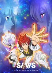 アニメ「SI-VIS」第2クールはクライマックスへ、メインビジュアル＆PV公開