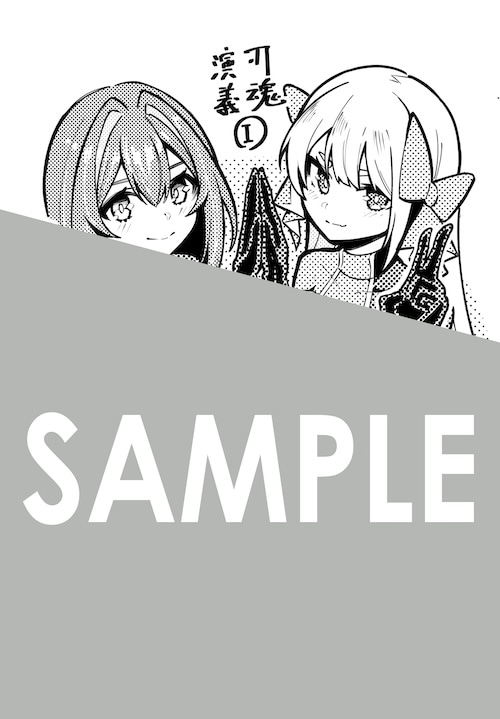 BOOK☆WALKERで購入するともらえる描き下ろしデジタルイラストデータ。