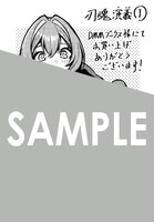 DMMブックスで購入するともらえる描き下ろしデジタルイラストデータ。