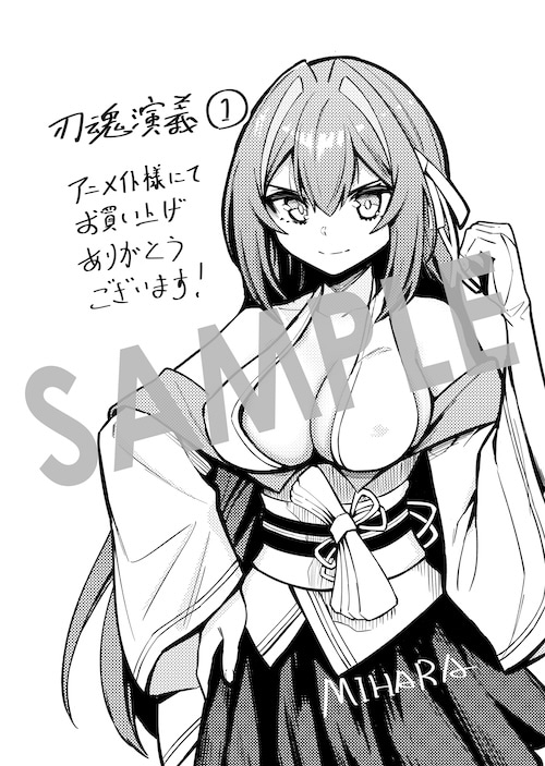 アニメイトで購入するともらえる描き下ろしメッセージシート。