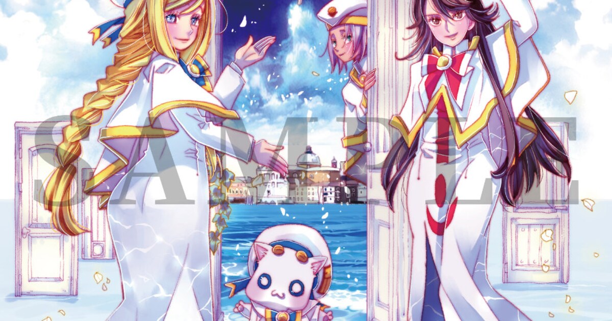 天野こずえ描き下ろし、TVアニメ「ARIA」20周年ライブBlu-rayの 