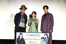 左から桐本拓哉、悠木碧、大塚剛央