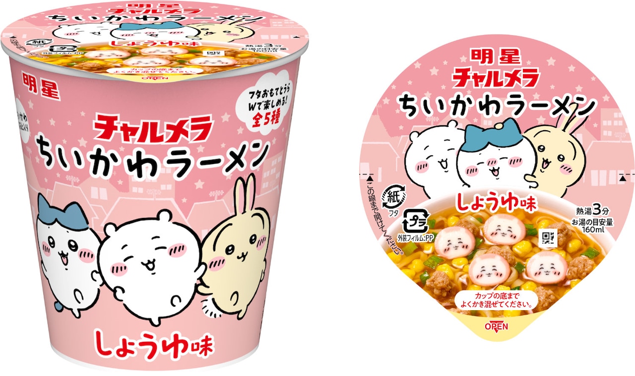 リニューアルした「明星 チャルメラ ちいかわラーメン しょうゆ味」